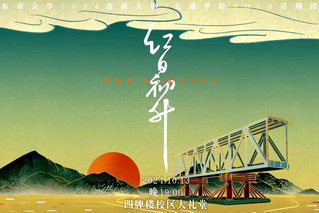速速?lài)^(guān)，迎新大劇《紅日初升》重磅來(lái)襲！