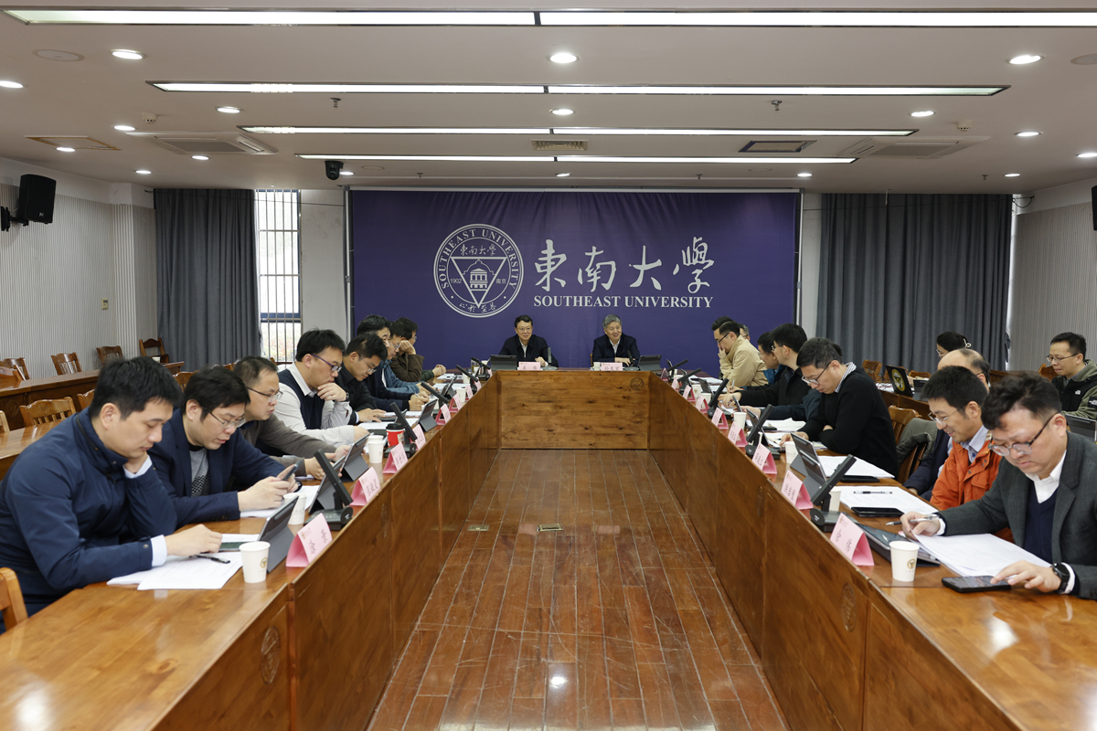 東南大學(xué)舉行學(xué)位評(píng)定委員會(huì)第十七屆第二次會(huì)議